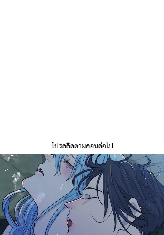 เปย์นี้เพื่อนาย My Sugar Baby ตอนที่ 96 เดือนสาม  ฉันหิวแล้ว รูปที่ 101