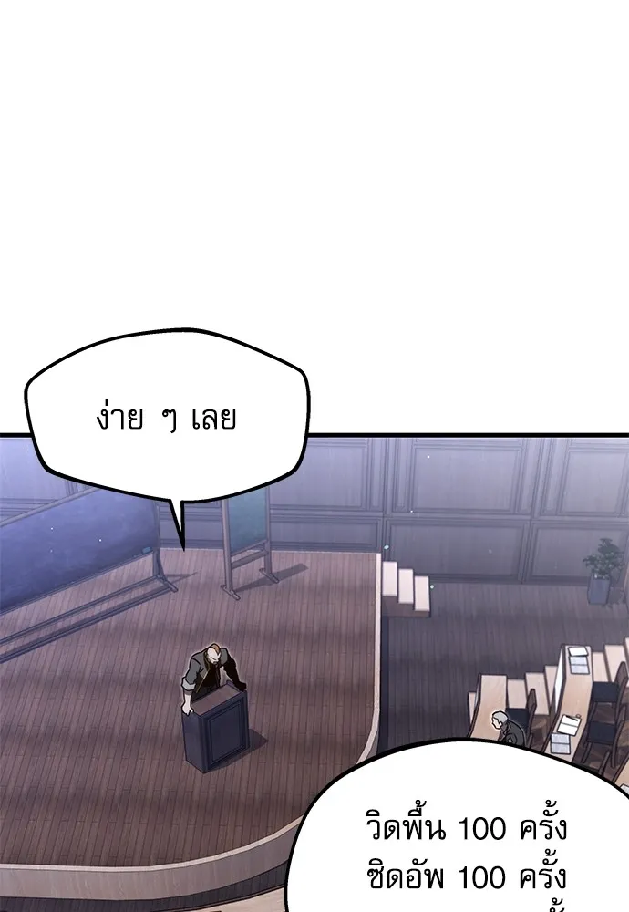 ชำแหละอะคาเดมีด้วยมีดแล่ปลา ตอนที่ 4 อะคาเดมีนั้นไม่หวานหมู (1) รูปที่ 115