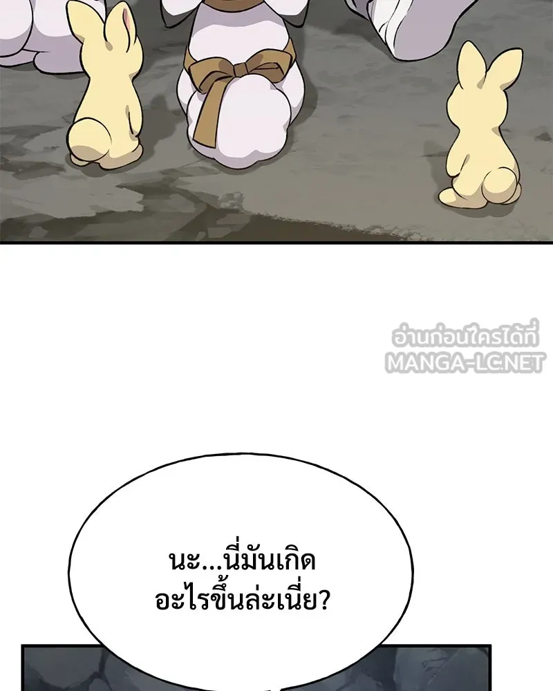 ปลูกผักพิชิตหอคอย ตอนที่ 5 รูปที่ 9