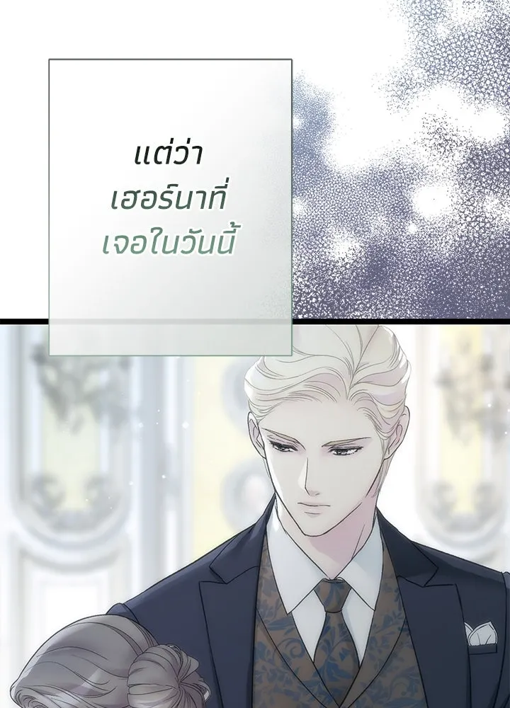 องค์ชายผู้อื้อฉาว ตอนที่ 97 รูปที่ 175
