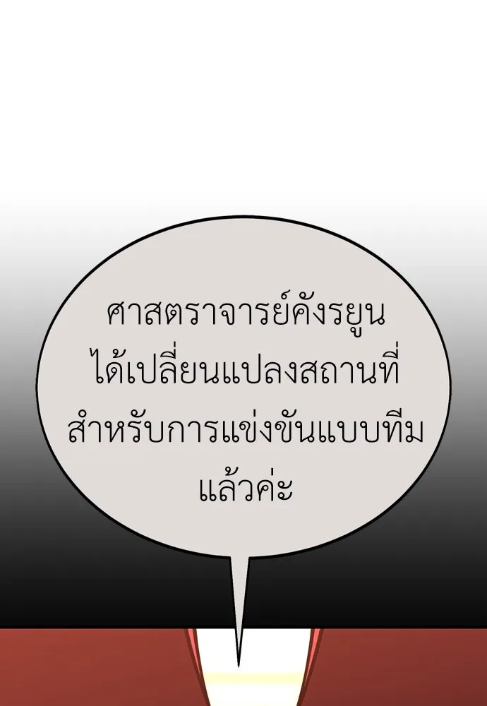 ไอ้เพลเยอร์นั่น ฉันฆ่ามันเอง ตอนที่ 42 รูปที่ 43