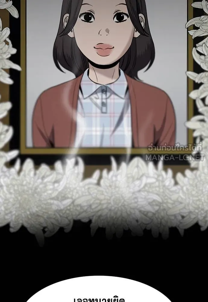 การศึกษาที่แท้จริง ตอนที่ 196 รูปที่ 91