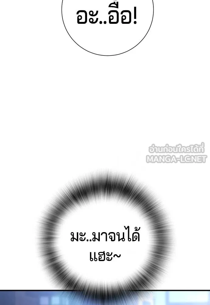 คูเซรา ตอนที่ 12 รูปที่ 90