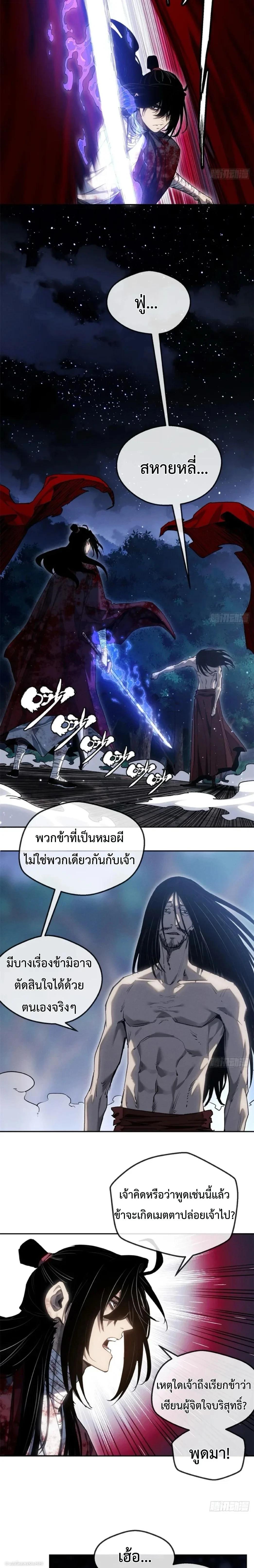Manga-lc-com อ่านมังงะ อ่านการ์ตูน ออนไลน์ ฟรี Dao of the Bizarre Immortal ตอนที่ 1 2 3 4 5 6 7 8 9 10 11 12 13 14 ฟรี ไม่มีโฆษณา Manga-lc - อ่าน มังงะ อ่าน การ์ตูน ออนไลน์ อ่านมังงะ ฟรี