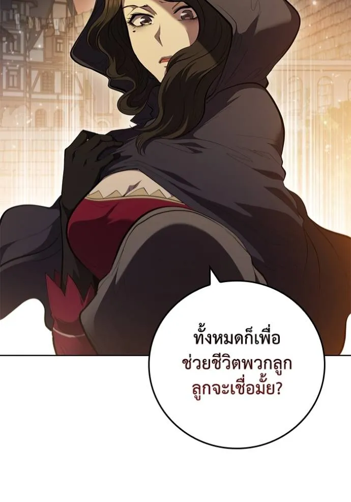 เกิดใหม่ในร่างดยุก ตอนที่ 68 รูปที่ 80