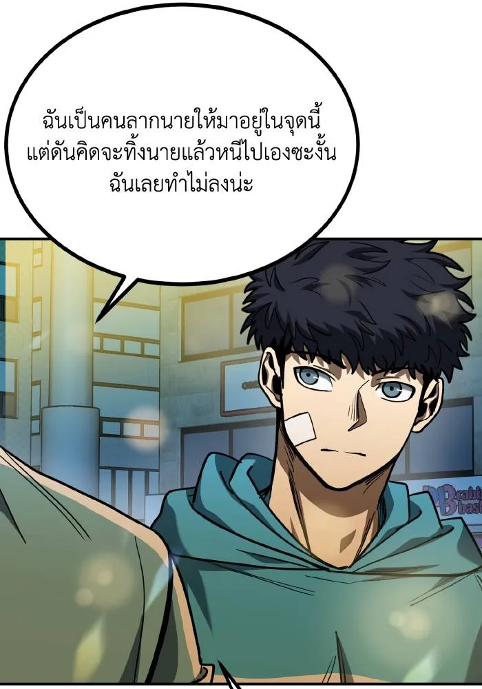 ราชาแห่งอ็อกทากอน ตอนที่ 49 รูปที่ 73