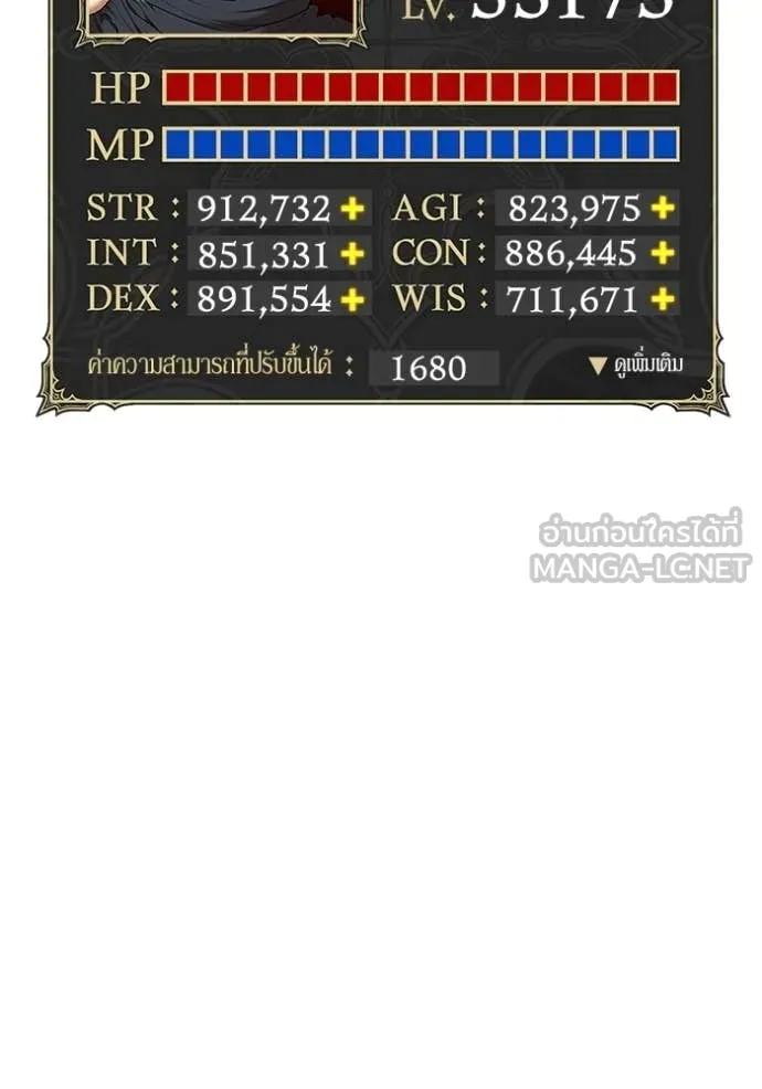 +99 ท่อนไม้ ตอนที่ 174 รูปที่ 258