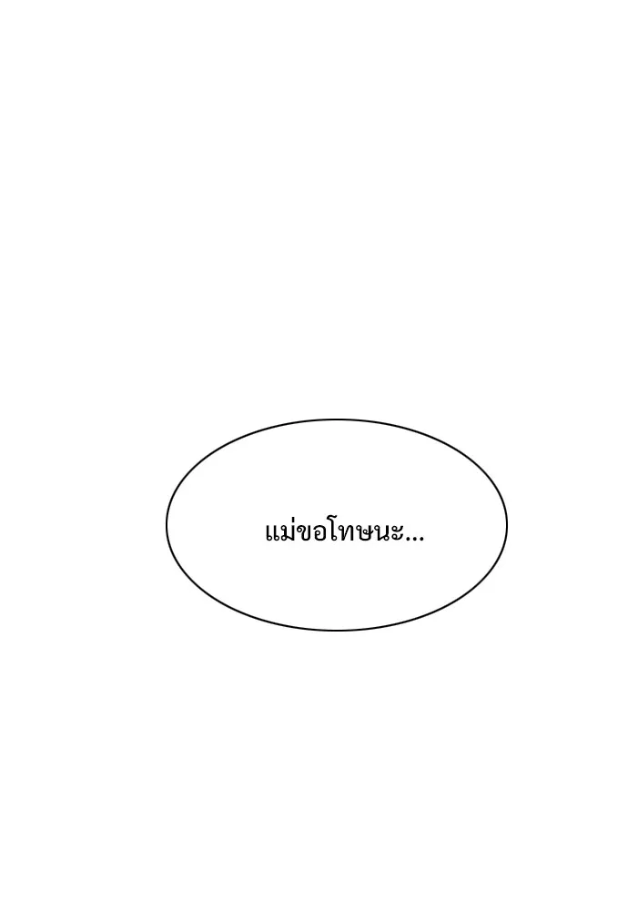 JAKDU ตอนที่ 13 รูปที่ 110