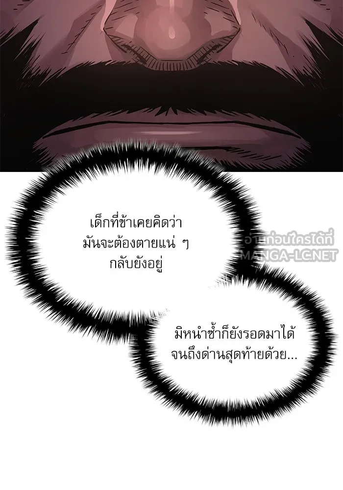 ลับลางลวง ตอนที่ 77 การทดสอบด่านสุดท้าย รูปที่ 21