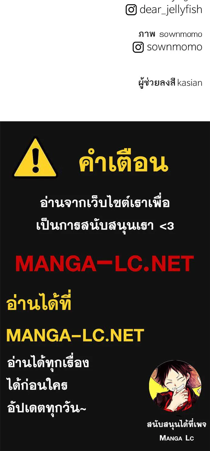 ถ่านไฟเราไม่เก่าเลย ตอนที่ 4 รูปที่ 138