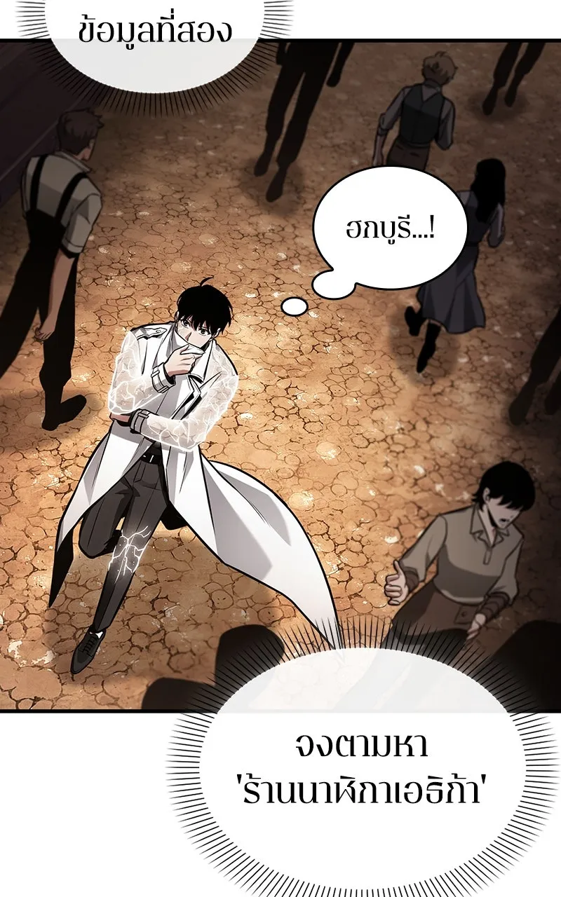 Omniscient Reader อ่านชะตาวันสิ้นโลก ตอนที่ 37 ภูมิทัศน์แดนปีศาจ (2) รูปที่ 41