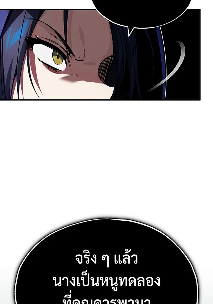 จอมเวทเกิดใหม่ในรอบ 66666 ปี ตอนที่ 80 รูปที่ 19