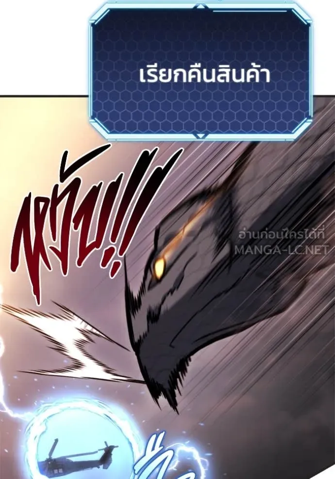 โกดังลับหลังโลกแตก ตอนที่ 39 รูปที่ 80