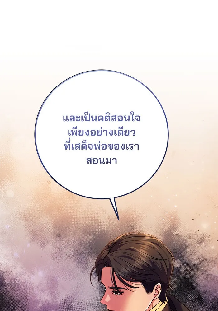 แผนหย่าสามีทรราช ตอนที่ 6 รูปที่ 29