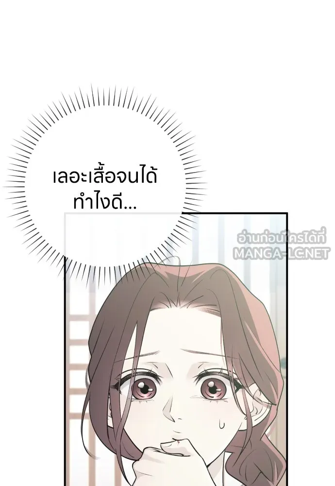 รักไร้ราคา ตอนที่ 6 รูปที่ 21