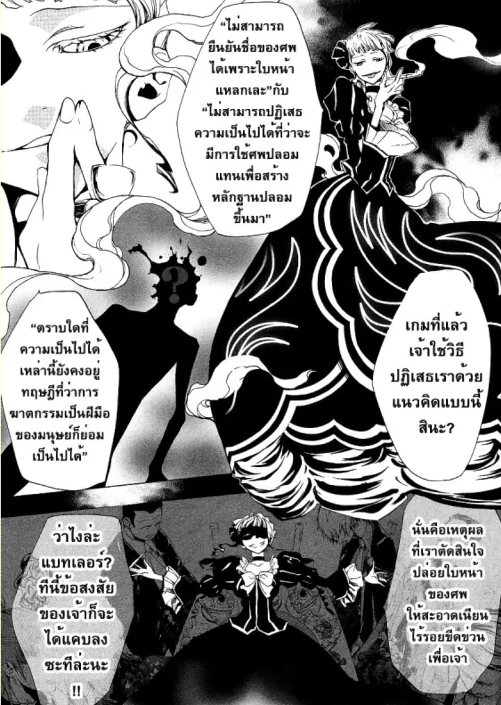 Manga-lc-com อ่านมังงะ อ่านการ์ตูน ออนไลน์ ฟรี Umineko no Naku Koro ni Episode 2 Turn of the Golden Witch ตอนที่ 1 2 3 4 5 6 7 8 9 10 11 12 13 14 ฟรี ไม่มีโฆษณา Manga-lc - อ่าน มังงะ อ่าน การ์ตูน ออนไลน์ อ่านมังงะ ฟรี