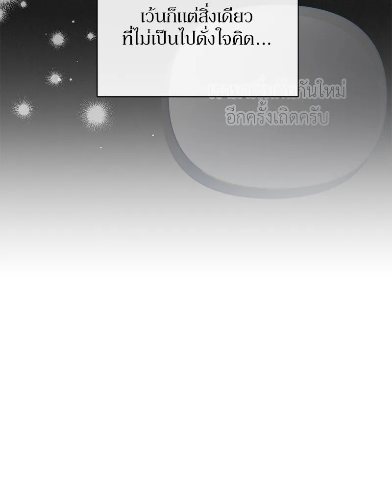 โอ้ ศัตรูที่รัก ตอนที่ 78 รูปที่ 49