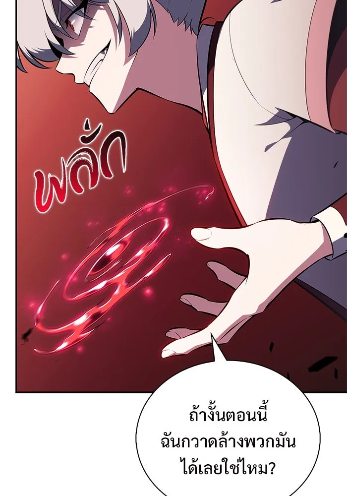 ผู้เล่นหน้าใหม่เลเวลแมกซ์ ตอนที่ 191 การต่อสู้ของคนตาย (1) รูปที่ 121