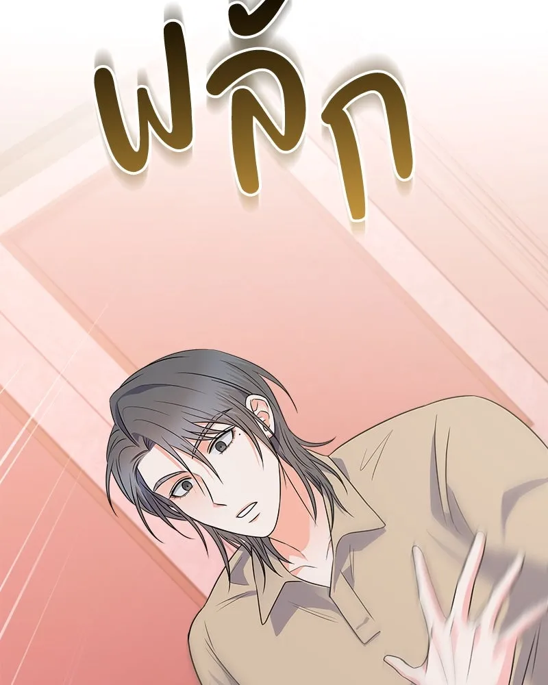 แด่ความเกลียดชัง ตอนที่ ตอนพิเศษ 1 รูปที่ 100