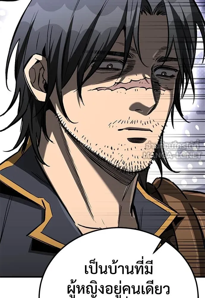 ผู้พิทักษ์เถื่อน ตอนที่ 22 รูปที่ 26