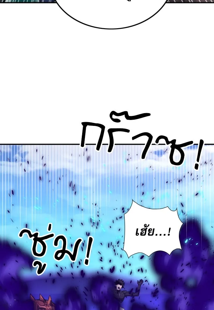 ดรูอิดแห่งสถานีโซล ตอนที่ 185 รูปที่ 83