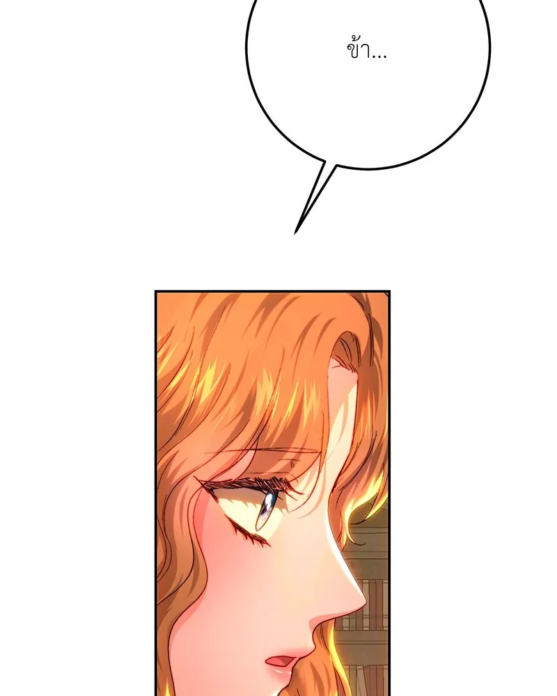 เจ้าหญิงคลั่งแห่งวังหลวง ตอนที่ 85 รูปที่ 109