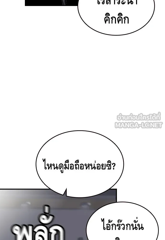 King Game ตอนที่ 4 พร้อมจะสนุกแล้วหรือยัง รูปที่ 9