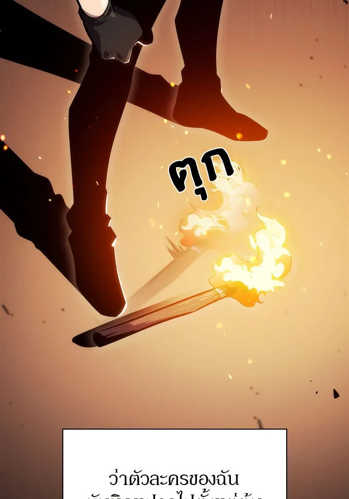 ผู้เล่นหน้าใหม่เลเวลแมกซ์ ตอนที่ 9 เขาวงกตลาบรินธ์ (1) รูปที่ 83