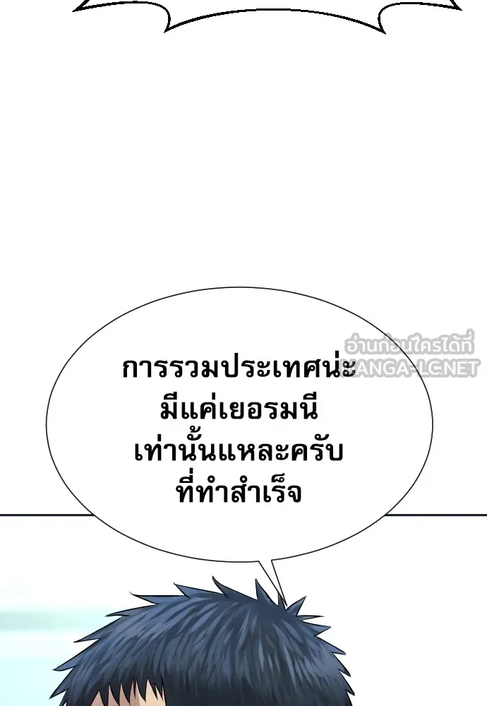 หลานอัจฉริยะของราชาเงินกู้ ตอนที่ 6 รูปที่ 153