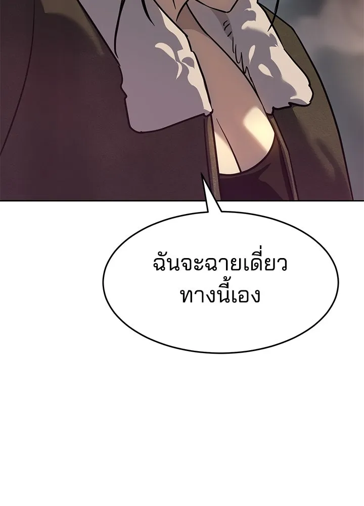 กฎเหล็กบ้านสายลับ ตอนที่ 43 รูปที่ 128