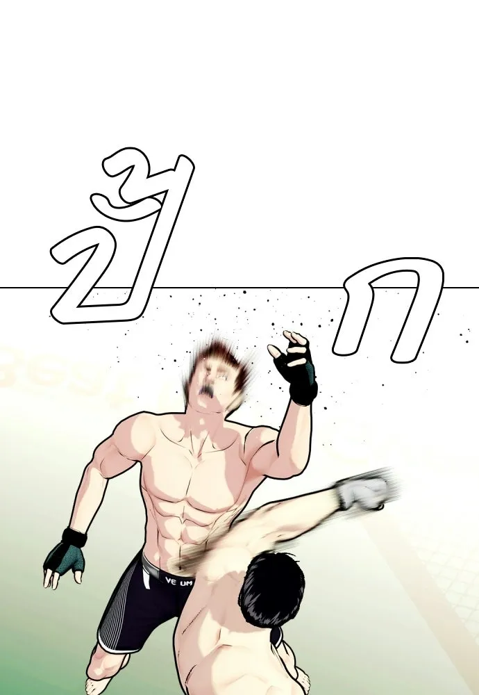หมาหัวเน่าเก๋าเกินไป ตอนที่ 173 รูปที่ 124