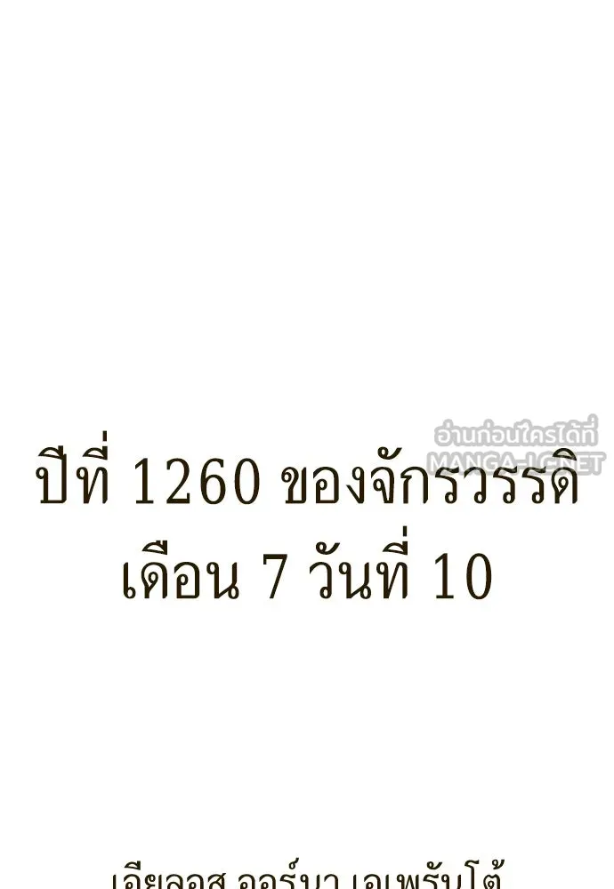 ชิงชีวิตพลิกลิขิตชะตา ตอนที่ ความเดิมก่อนหน้า รูปที่ 339