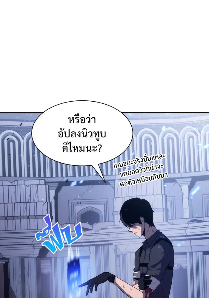 ผู้เล่นหน้าใหม่เลเวลแมกซ์ ตอนที่ 1 ชั้นบนสุดของหอคอย รูปที่ 37