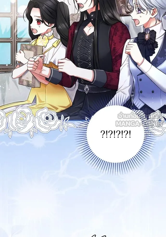 แด่ตัวละครโปรด ตอนที่ 121 รูปที่ 70