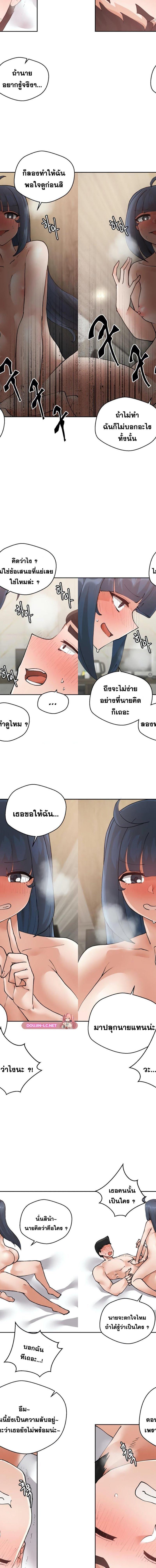 Nude Cam Girlfriend ตอนที่ 12 9