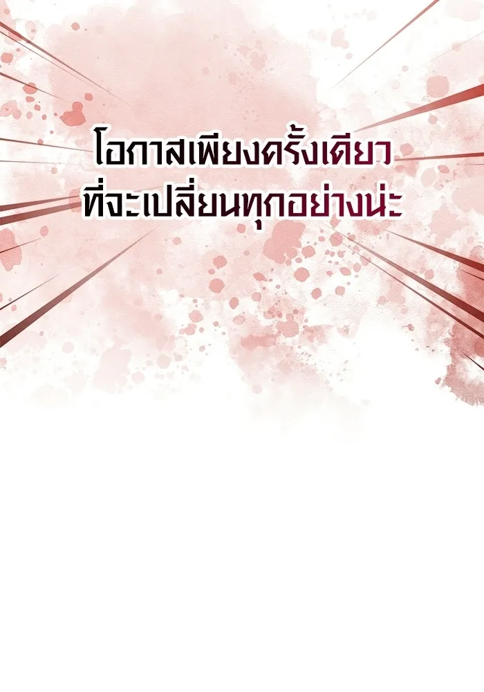 เอาชีวิตรอดในเกมฉบับคนเถื่อน ตอนที่ 134 ยาวแต่ก็แสนสั้น รูปที่ 38