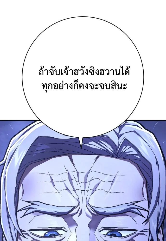 เพชฌฆาตลงทัณฑ์ ตอนที่ 50 (จบซีซัน 1) รูปที่ 13