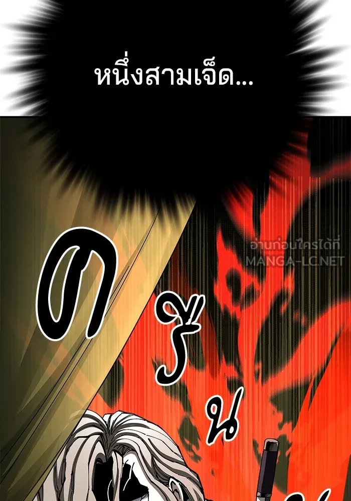 คุณปู่จอมยุทธกับหลานสาวสุดแกร่ง ตอนที่ 93 รูปที่ 51