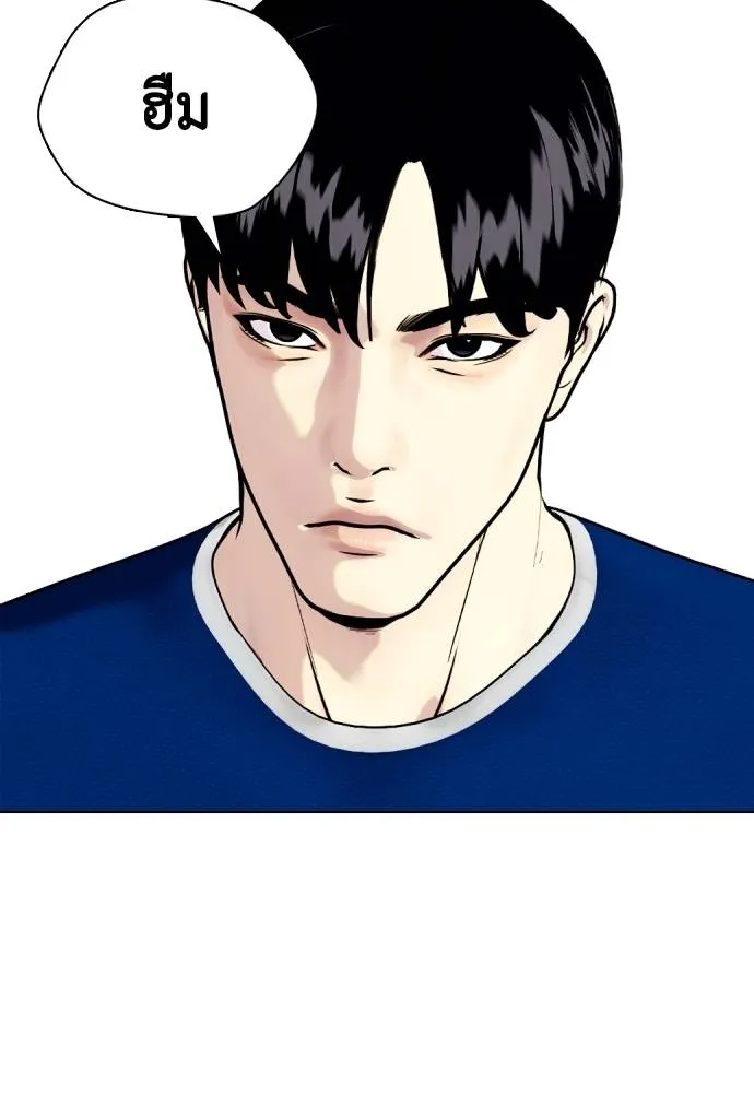 หมาหัวเน่า ตอนที่ 90 รูปที่ 50