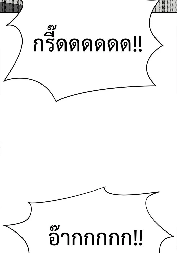 ช่วยเปลี่ยนฉันที ตอนที่ 115. ชูดูนา 14 รูปที่ 169