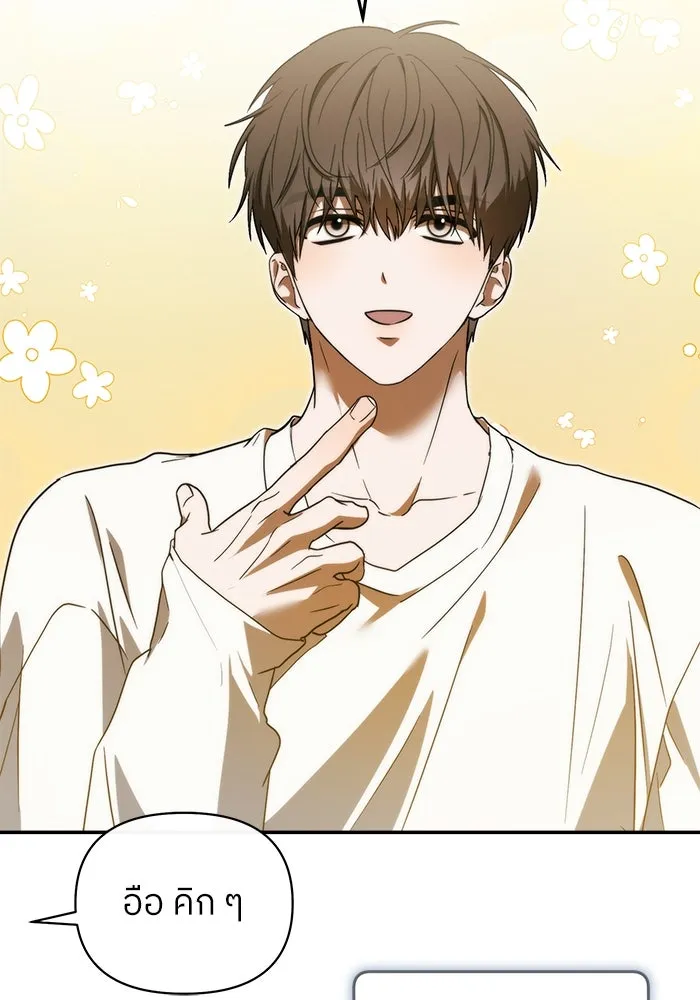 ย้อนเวลามาเป็นมักเน่ ตอนที่ 53 รูปที่ 98