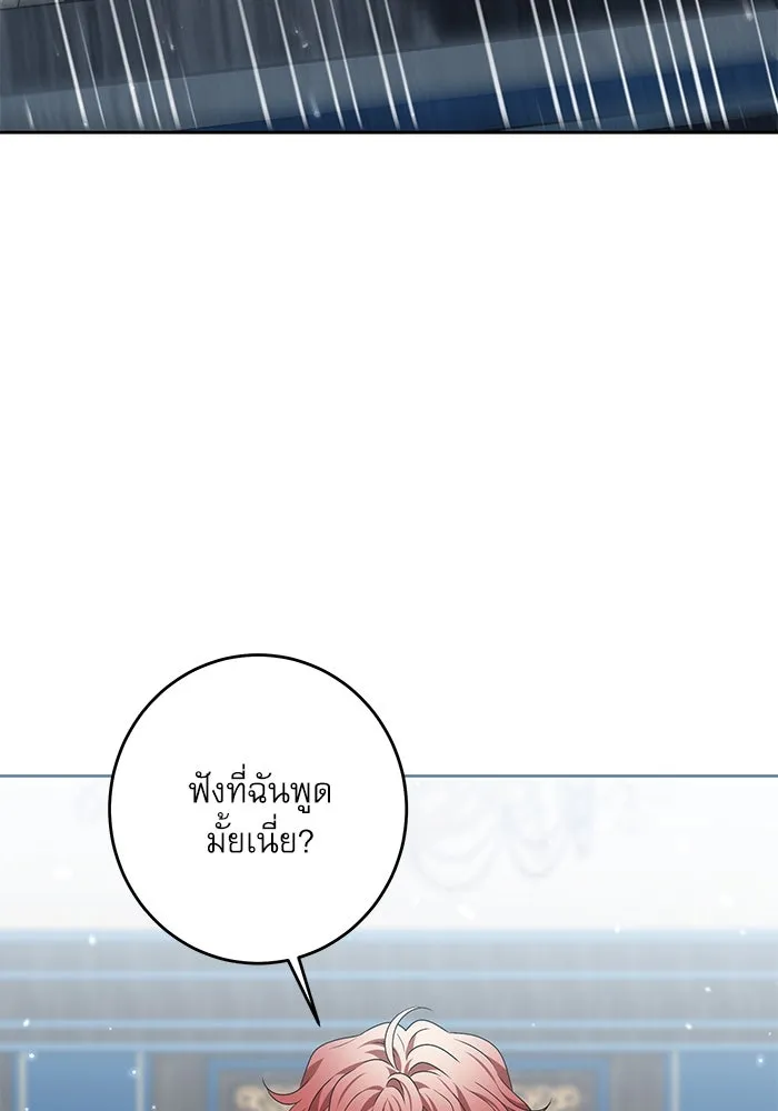 ครอบครัวตัวร้ายปล่อยฉันไปเถอะ ตอนที่ 28 รูปที่ 46