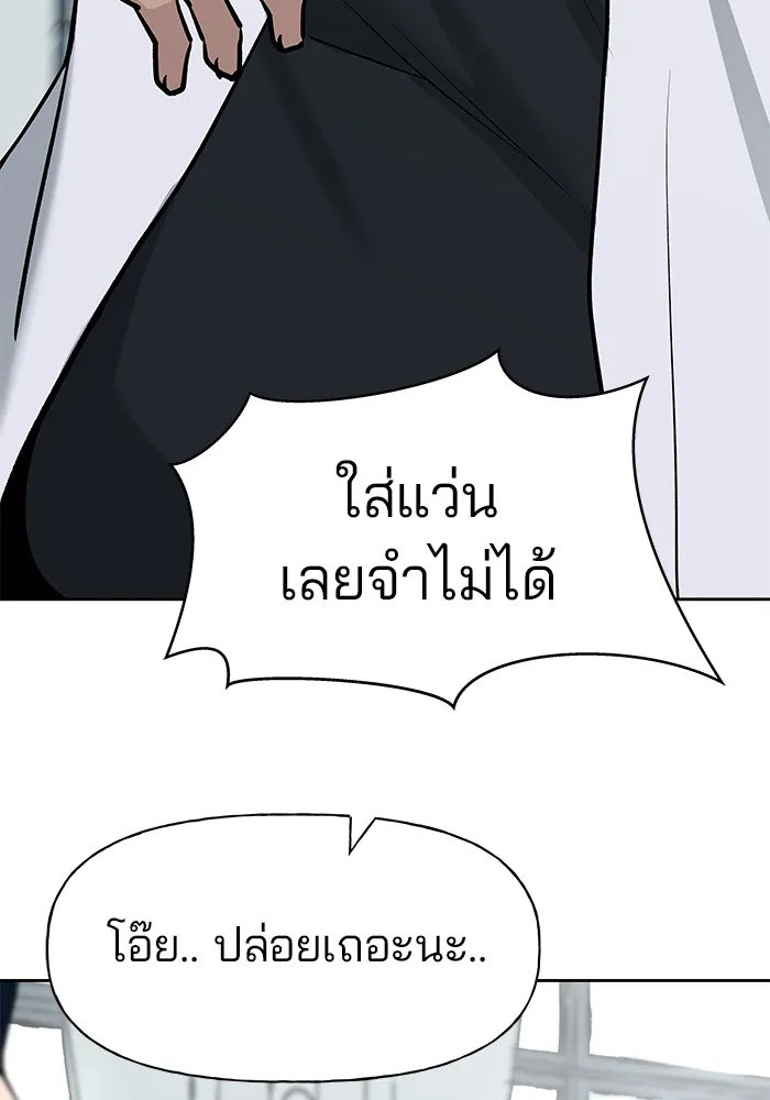 เลวฟาดเลว ตอนที่ 13 รูปที่ 97