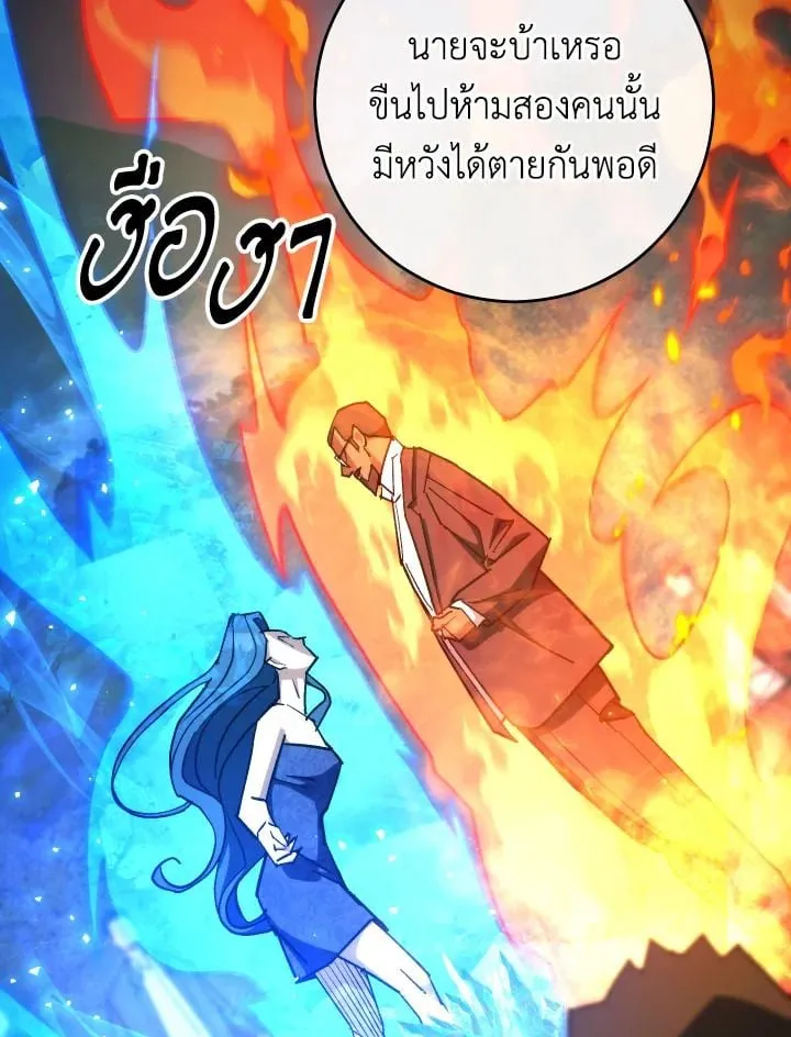 The Hero Returns ตอนที่ ตอนที่ 80 รูปที่ 116