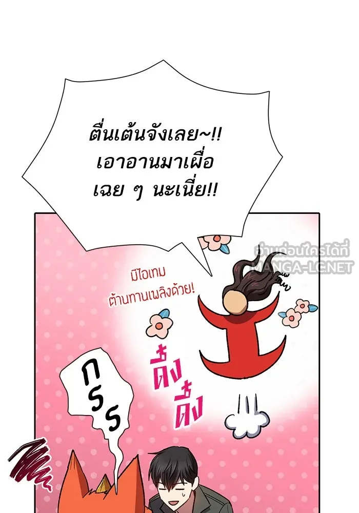 My S-Class Hunters ตอนที่ 63 คุณครูห้องลูกเจี๊ยบ (1) รูปที่ 48