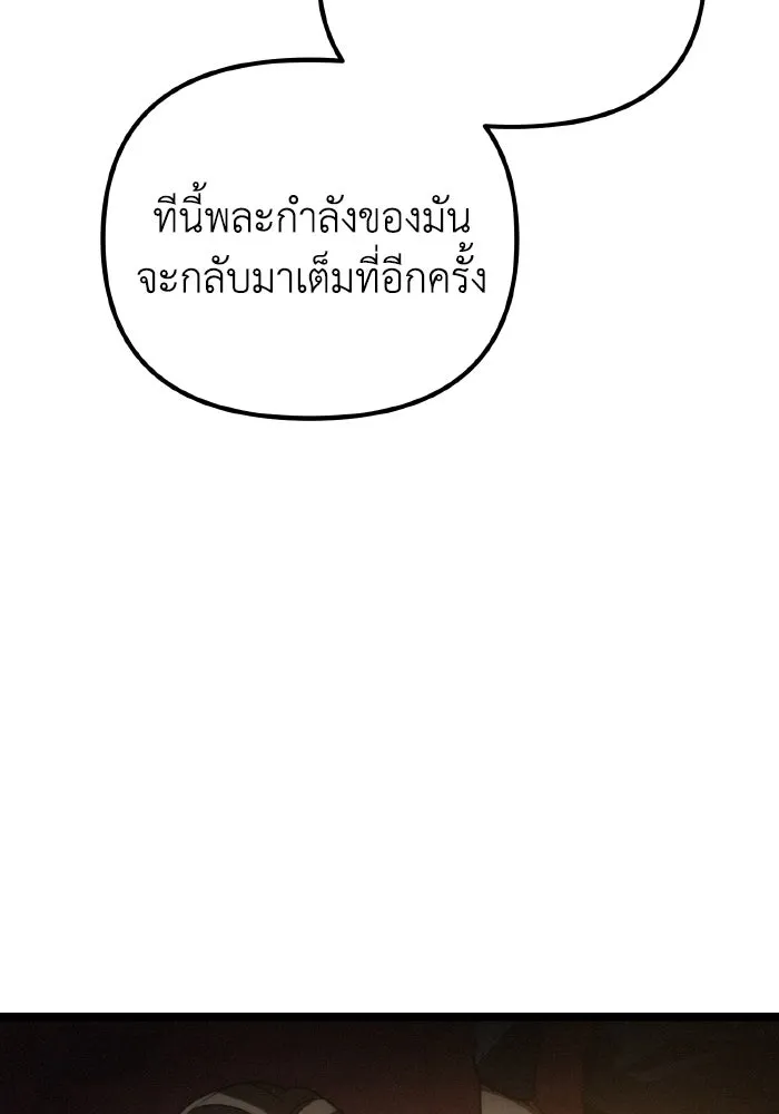 การแข่งขันของผู้เกิดใหม่ ตอนที่ 20 รูปที่ 65