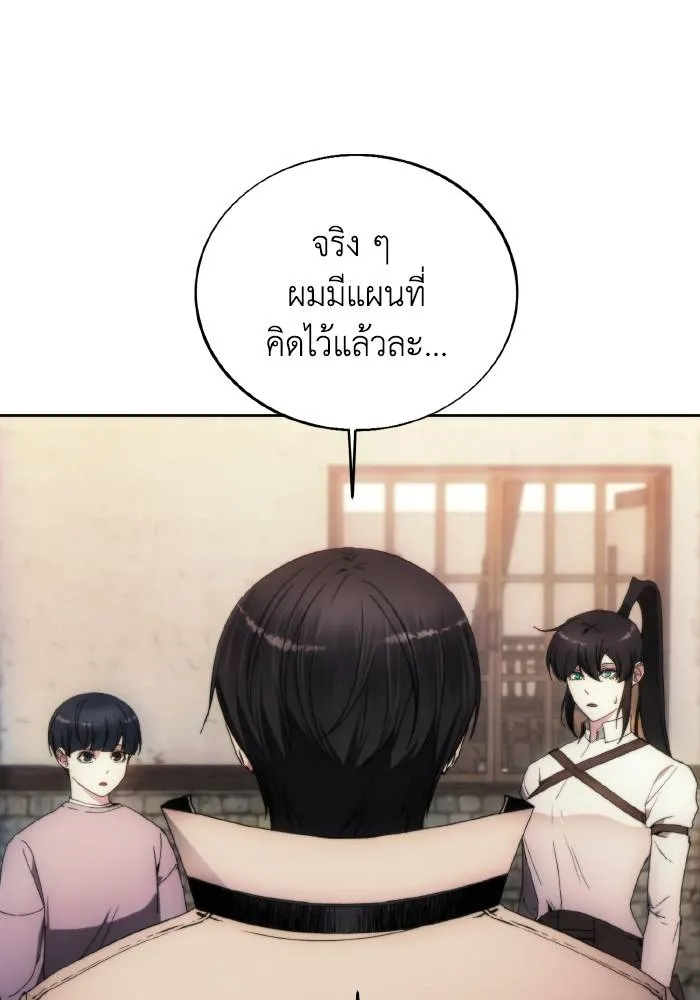 ศึกชิงบัลลังก์เทพเจ้ ตอนที่ 86 รูปที่ 56