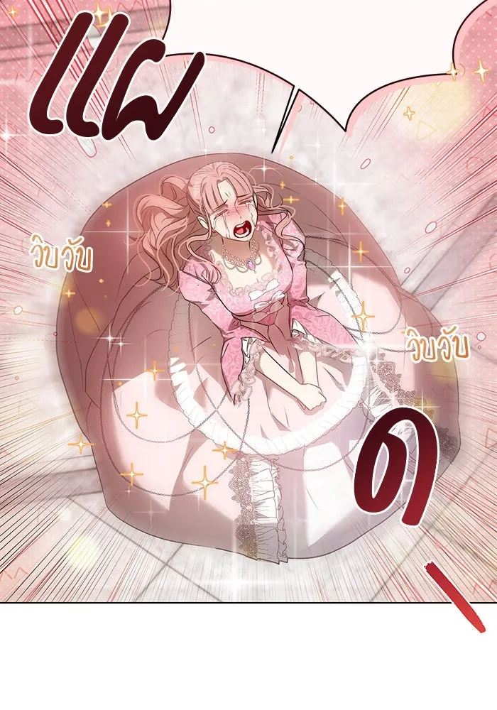 ขอวิธีส่งสามีลงนรก ตอนที่ 1 รูปที่ 97