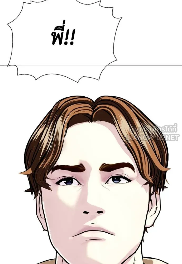 หมาหัวเน่า ตอนที่ 133 รูปที่ 14