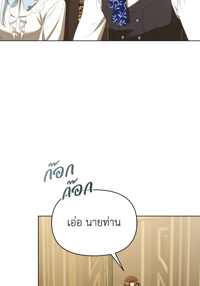 ชีวิตใหม่ในตระกูลมือสังหาร ตอนที่ 47 รูปที่ 5